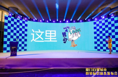 厦门白鹭城市形象标识体系正式发布