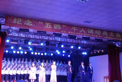 漳州新闻网 东南网 闽师大举行纪念五四运动100周年千人诵读活动