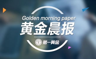 黄金价格走势行情 3月12日国际现货黄金小幅下挫