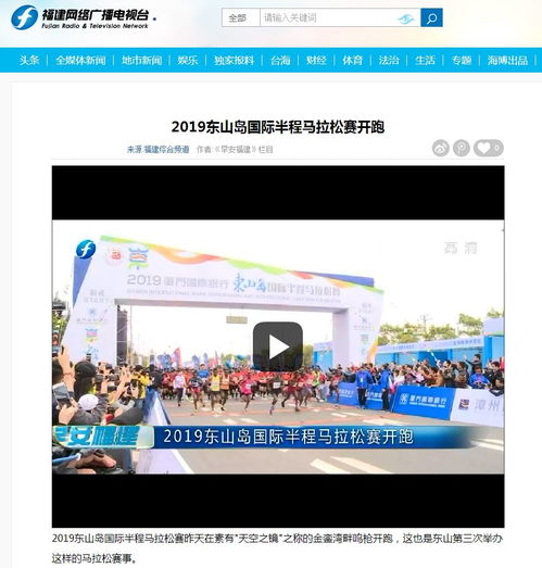哇 东山成为 网红 了