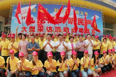 “九龙江畔听民声”大型采访活动启动仪式