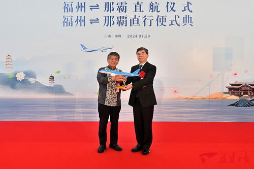 周祖翼率福建省代表团开始在日本访问
