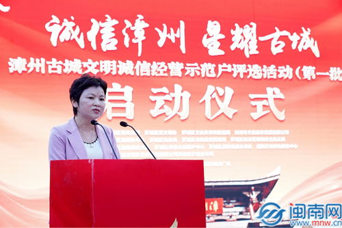 漳州古城启动首批文明诚信经营示范户评选