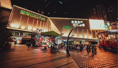 以厦门星河COCO Park开端,星盛商业旗舰产品线加速布局全国