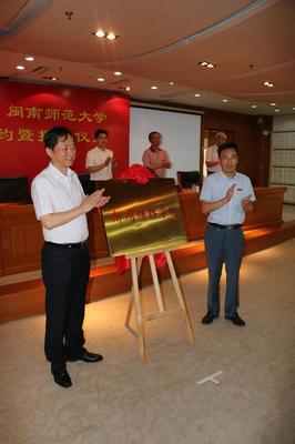 新浪网:漳州市委宣传部与闽南师范大学共建新闻传播学院