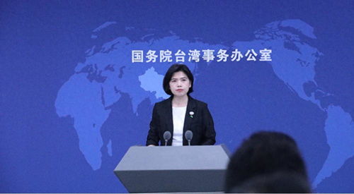 国台办回应赖清德 5 20 讲话 挑衅愈甚,反制愈烈