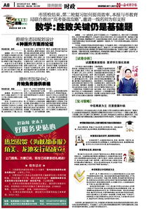 公告 海峡都市报闽南版数字报 闽南网 泉州 漳州 厦门 龙岩 福建 台海 闽南 新闻网 闽南新闻网 闽南门户 海峡都市报闽南版报社官网