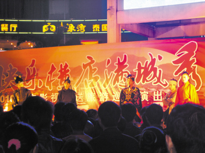 横店影视城闽南大造势 --东阳新闻网
