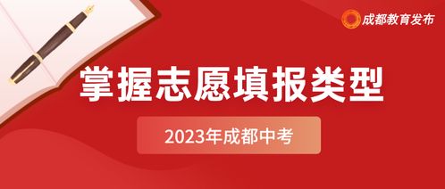 2023年成都 5 2 区域中考分数线公布 成都中考成绩分段统计表