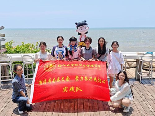 潮涌闽南寻文韵 福大实践队带你解锁泉州文化里的传承密码