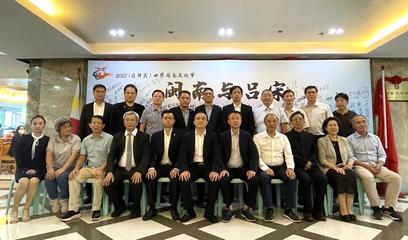 2023(菲律宾)世界闽南文化节论坛举行