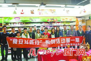 厦门晒出食安创城成绩单 食品安全群众满意度全省第一