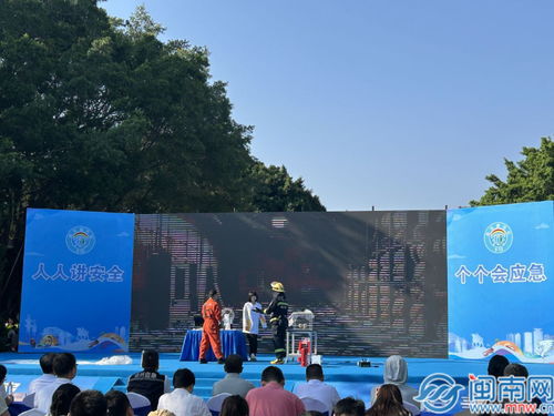 泉州 防灾减灾日活动 趣味科普筑平安
