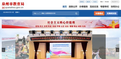 2024年泉州市普通高中招生征求志愿录取线公布