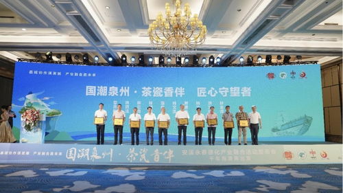 安永德三县联动 茶瓷香企共绘融合新图景