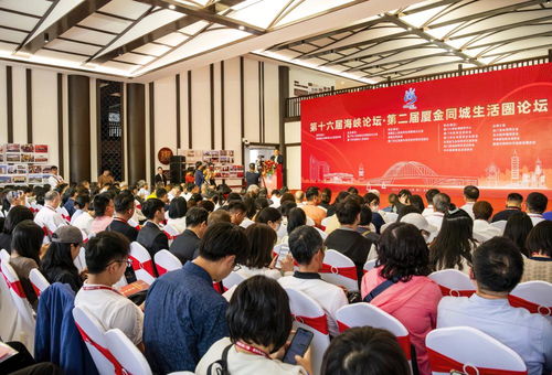 民间交流持续深入 融合发展势不可挡 第十六届海峡论坛综述