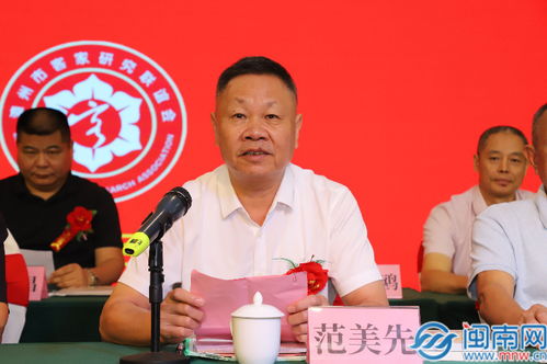 漳州市客联会第五届会员代表大会召开