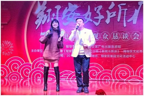 厦门广电听友观众恳谈会丨您的宝贵意见，我们诚挚期待